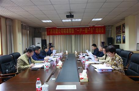 精準扶貧：冶建在行動！