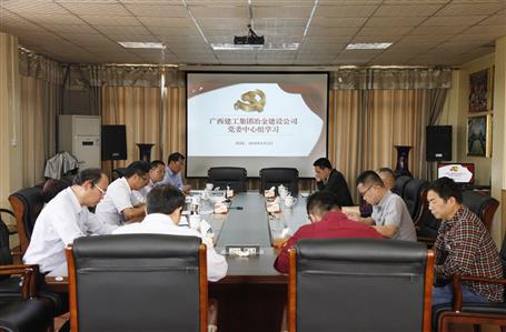 不忘初心，繼續(xù)前進(jìn)——公司黨委中心組學(xué)習(xí)《習(xí)近平談治國(guó)理政》第二卷