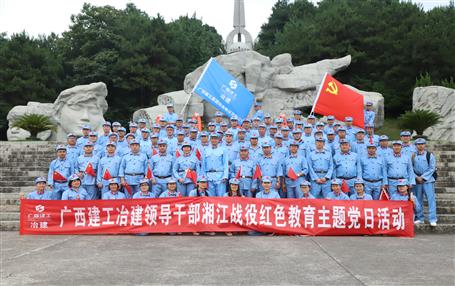公司黨校開(kāi)展湘江戰(zhàn)役紅色基地現(xiàn)場(chǎng)教學(xué)活動(dòng)