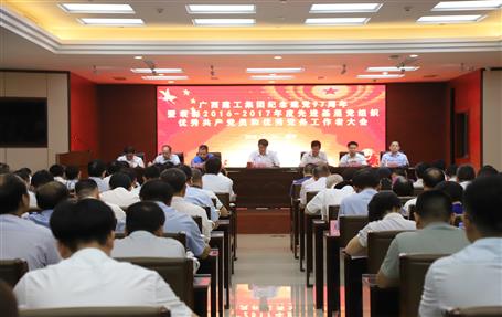 公司在集團(tuán)公司紀(jì)念建黨97周年表彰大會上獲得多項榮譽