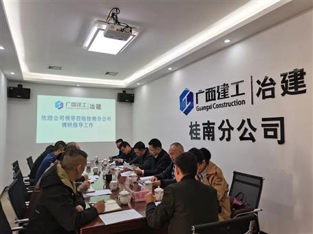 賴海標(biāo)、唐峰到桂南分公司調(diào)研指導(dǎo)工作