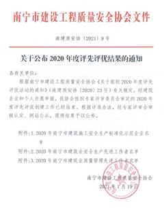 點(diǎn)贊！公司再獲多項(xiàng)榮譽(yù)