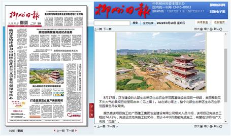 【媒體關注】柳州日報、今日頭條關注報道冶建公司項目建設進度