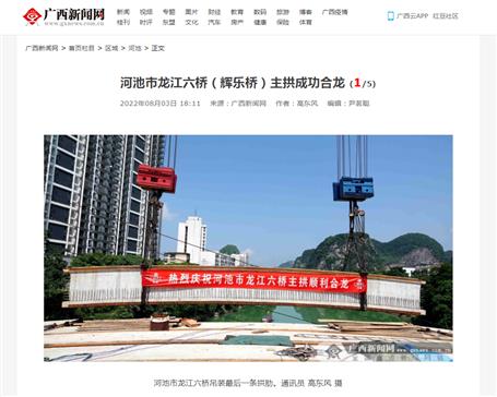 【媒體關(guān)注】人民日?qǐng)?bào)、中新社等媒體關(guān)注報(bào)道冶建公司項(xiàng)目建設(shè)進(jìn)度