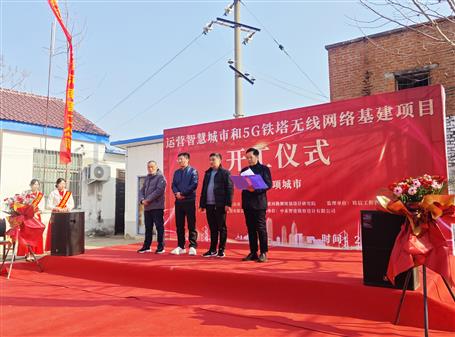 桂華分公司承建河南省項(xiàng)目舉行開(kāi)工儀式